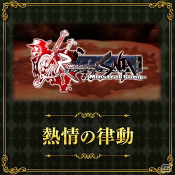 AC「シアトリズム ファイナルファンタジー オールスターカーニバル」FFXより「召喚獣バトル」など新曲追加！の画像3
