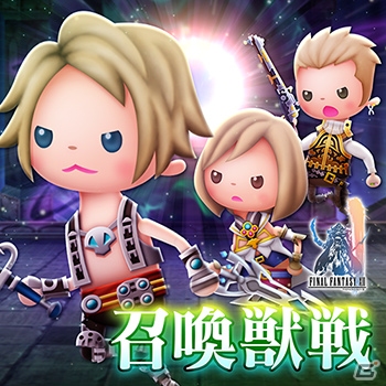 AC「シアトリズム ファイナルファンタジー オールスターカーニバル」FFXより「召喚獣バトル」など新曲追加！の画像8