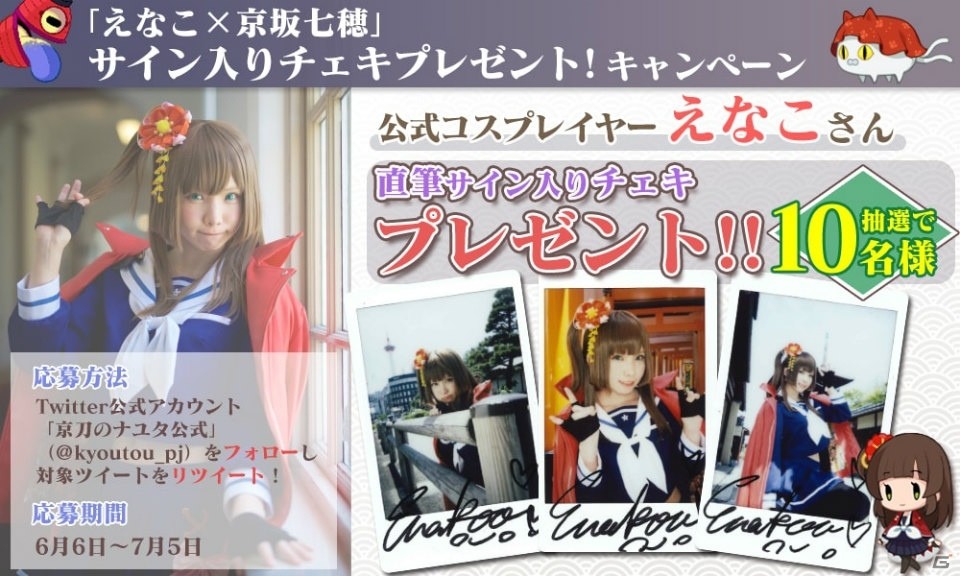 iOS/Android「京刀のナユタ」洲崎綾さんが歌う主題歌にのせたPVが公開