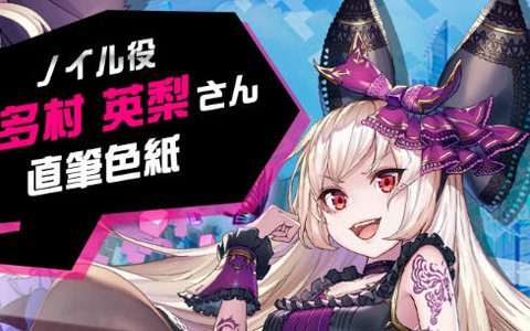 「ホップステップジャンパーズ」喜多村英梨さんのサイン色紙プレゼントキャンペーンが開始！