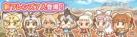 「けものフレンズぱびりおん」新エリア「さばく」が実装！新たに7人のフレンズが登場の画像3