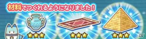 「けものフレンズぱびりおん」新エリア「さばく」が実装！新たに7人のフレンズが登場の画像6