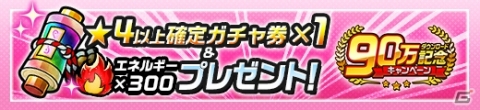 iOS/Android「神式一閃 カムライトライブ」90万DL突破！ログインキャンペーンや修業地「タタラ編」などが実施の画像2