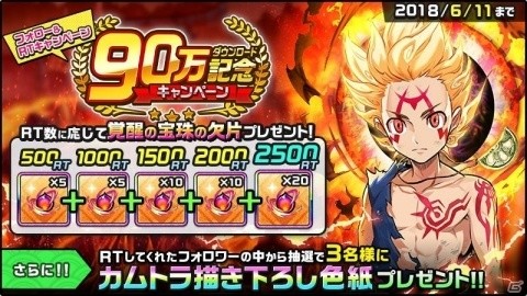 iOS/Android「神式一閃 カムライトライブ」90万DL突破！ログインキャンペーンや修業地「タタラ編」などが実施の画像6
