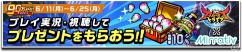 iOS/Android「神式一閃 カムライトライブ」90万DL突破！ログインキャンペーンや修業地「タタラ編」などが実施の画像7