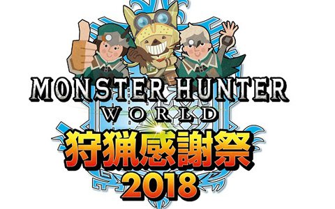 「モンスターハンター：ワールド」狩王決定戦2018札幌大会の結果が発表！「狩人の身だしなみチケット」も配信