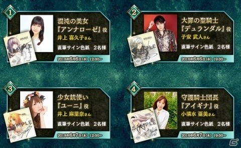 「アルテイルNEO」主要キャラのボイスに井上麻里奈さん、小清水亜美さんの起用が決定！Twitterキャンペーンも開始の画像11