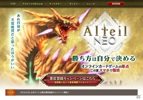 「アルテイルNEO」主要キャラのボイスに井上麻里奈さん、小清水亜美さんの起用が決定！Twitterキャンペーンも開始の画像12