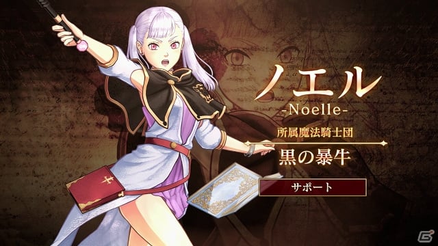 「ブラッククローバー カルテットナイツ」ノエルのキャラクターPVが公開！バトルの特徴もチェックの画像6