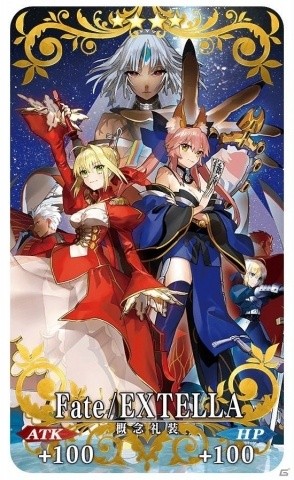「Fate/Grand Order」にて「Fate/EXTELLA LINK」発売記念キャンペーンが開催！記念クエストやピックアップ召喚が実施の画像3