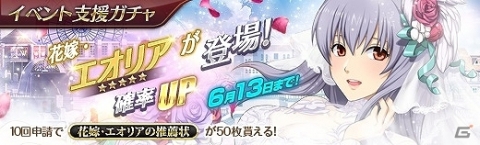 「英雄伝説 暁の軌跡」碧の軌跡から花嫁姿の「エオリア」が登場！期間限定の“試練の道”も開催の画像5