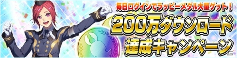 「PSO2es」200万DL達成キャンペーンが開催！esスクラッチ「ヤスミノコフ4000F with バイオスパット」配信の画像1