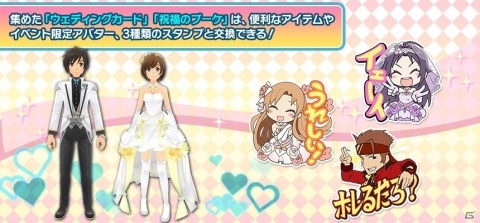「ソードアート・オンライン インテグラル・ファクター」にて「ウェディングイベント」が初開催！ドレス衣装アバターなどが登場の画像3