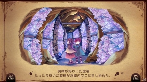 絵本の世界をモチーフにした新感覚リズムゲーム「Lanota」がNintendo Switch向けに6月14日配信！の画像3