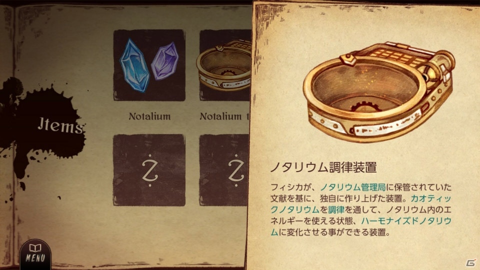 絵本の世界をモチーフにした新感覚リズムゲーム「Lanota」がNintendo Switch向けに6月14日配信！の画像16