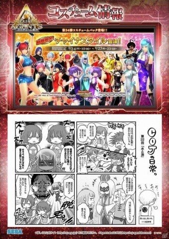 新バージョン「コード・オブ・ジョーカー THE AGENTS」Ver.2.3EX2が稼働！40枚の新カードやセガコラボカードも登場の画像17