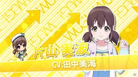 Wake Up, Girls！ 新星の天使」片山実波（CV：田中美海）の 