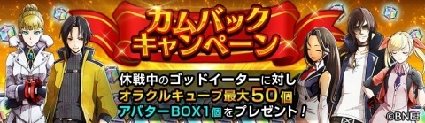 iOS/Android「ゴッドイーター オンライン」新たなやり込みコンテンツ「アビストレース」が登場！キュウビ討伐特務オーダーもの画像8