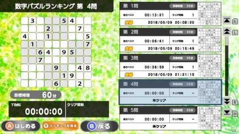 シンプルだけど奥深い、頭脳パズルの決定版！「THE 数字パズル」がニンテンドーeショップにて販売開始の画像11