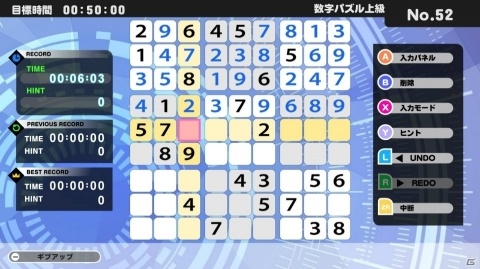 シンプルだけど奥深い、頭脳パズルの決定版！「THE 数字パズル」がニンテンドーeショップにて販売開始の画像2