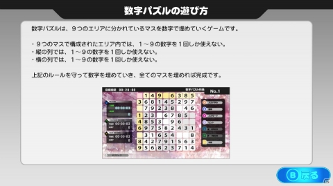 シンプルだけど奥深い、頭脳パズルの決定版！「THE 数字パズル」がニンテンドーeショップにて販売開始の画像8