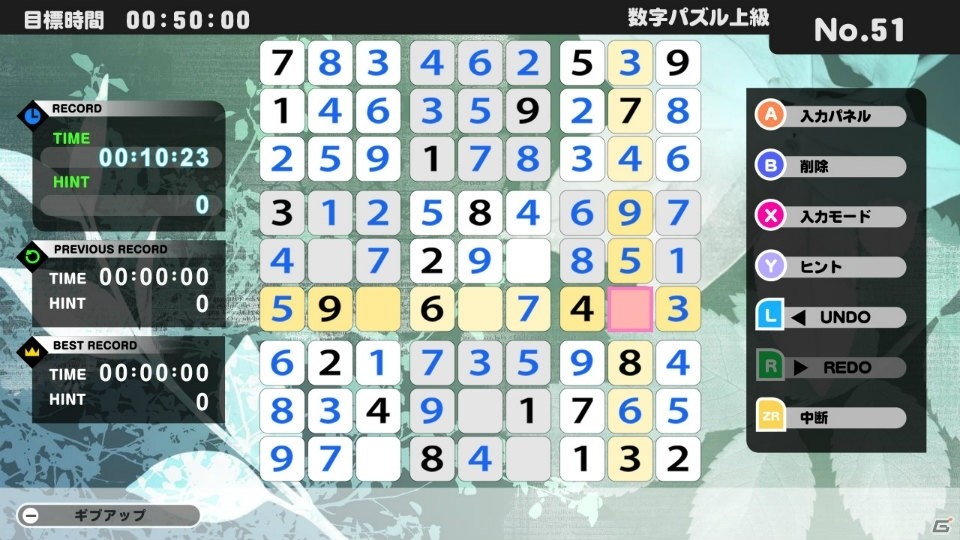 シンプルだけど奥深い、頭脳パズルの決定版！「THE 数字パズル」がニンテンドーeショップにて販売開始の画像10