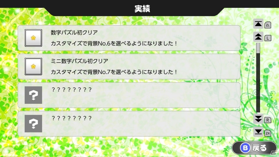 シンプルだけど奥深い、頭脳パズルの決定版！「THE 数字パズル」がニンテンドーeショップにて販売開始の画像12