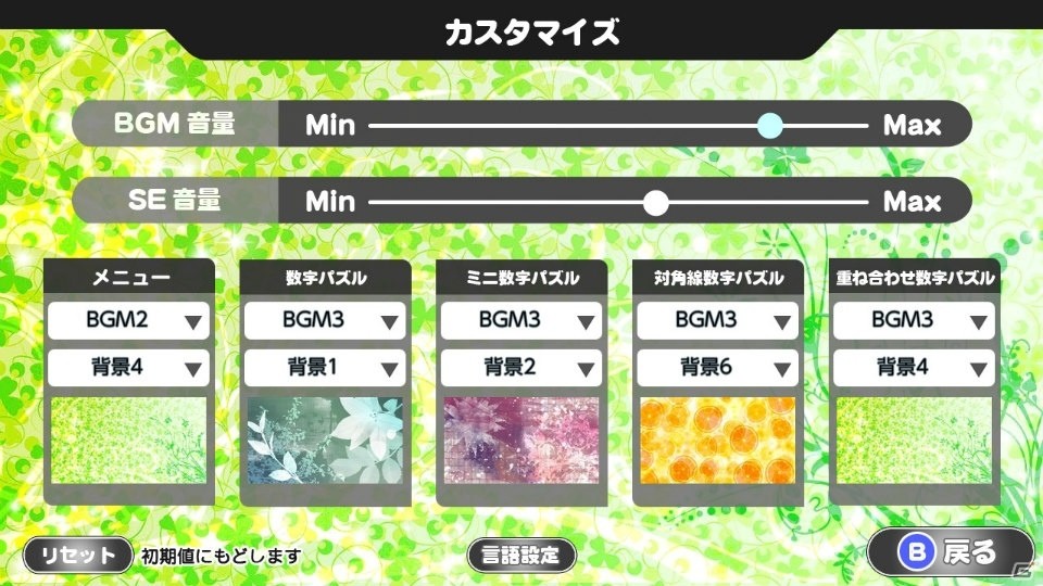 シンプルだけど奥深い、頭脳パズルの決定版！「THE 数字パズル」がニンテンドーeショップにて販売開始の画像13