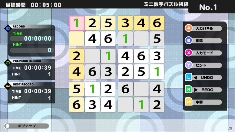 シンプルだけど奥深い、頭脳パズルの決定版！「THE 数字パズル」がニンテンドーeショップにて販売開始の画像5