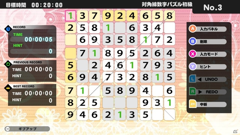 シンプルだけど奥深い、頭脳パズルの決定版！「THE 数字パズル」がニンテンドーeショップにて販売開始の画像6