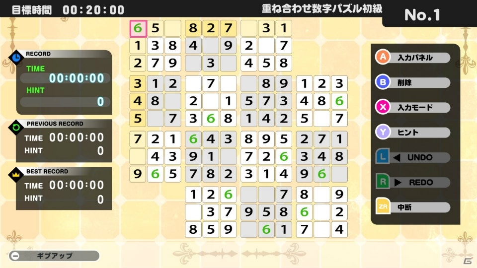 シンプルだけど奥深い、頭脳パズルの決定版！「THE 数字パズル」がニンテンドーeショップにて販売開始の画像7