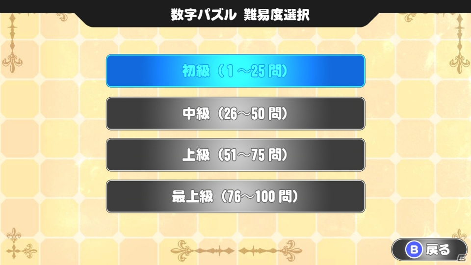 シンプルだけど奥深い、頭脳パズルの決定版！「THE 数字パズル」がニンテンドーeショップにて販売開始の画像9