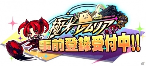「極光のレムリア」事前登録受付開始！「★3 オルセラ」とスターターキットが獲得できるキャンペーンも実施中の画像2