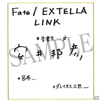「Fate/EXTELLA LINK」本日発売！声優陣のサイン色紙が当たるキャンペーンやDLC「トロピカルセット」の配信もの画像15