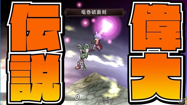 PS4/Switch「魔界戦記ディスガイア Refine」ストーリーPVが公開！主人公・ラハールが物語やキャラクターを紹介するの画像2