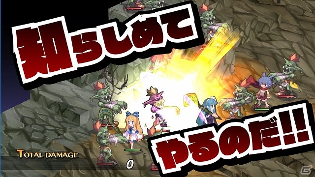 PS4/Switch「魔界戦記ディスガイア Refine」ストーリーPVが公開！主人公・ラハールが物語やキャラクターを紹介するの画像4