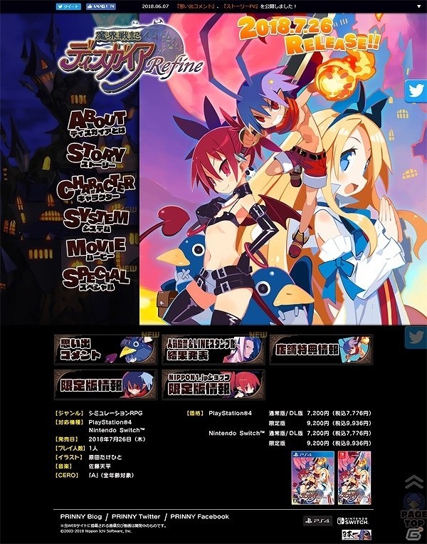 PS4/Switch「魔界戦記ディスガイア Refine」ストーリーPVが公開！主人公・ラハールが物語やキャラクターを紹介するの画像5