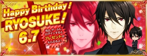 「夢色キャスト」黒木崚介（CV.古川慎）生誕祭開催！特別ログインボーナスが実施の画像1