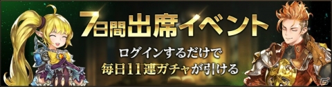 iOS/Android「HIT」新アバター部位＆装飾品が追加！毎日11連ガチャが引けるログインイベントも開催の画像12