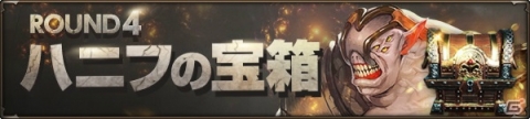 iOS/Android「HIT」新アバター部位＆装飾品が追加！毎日11連ガチャが引けるログインイベントも開催の画像13