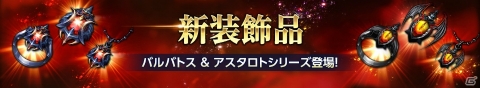 iOS/Android「HIT」新アバター部位＆装飾品が追加！毎日11連ガチャが引けるログインイベントも開催の画像5