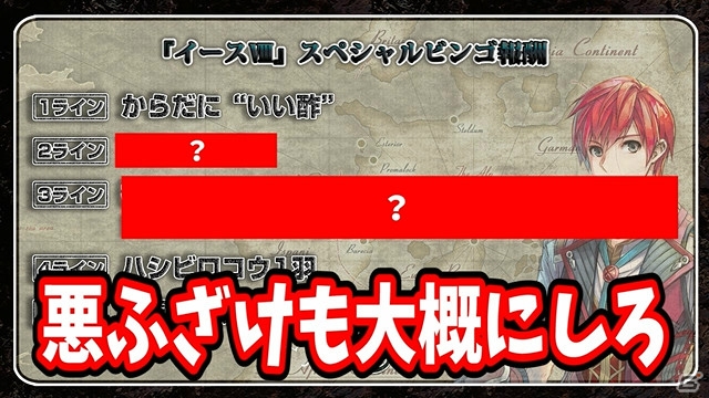Switch版「イースVIII -Lacrimosa of DANA-」オムレツを作ったり、ハシビロコウを満足させたり…？！紹介ムービー第2回が公開の画像2