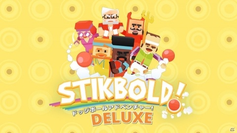 投げれるものはなんでも投げちゃえ！「Stikbold！ドッジボールアドベンチャー！DELUXE」Nintendo Switch版が発売の画像1