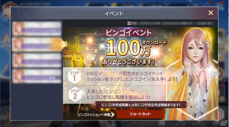 iOS/Android「OVERHIT」100万ダウンロード突破！6月9日より記念イベント＆キャンペーンが開催の画像2