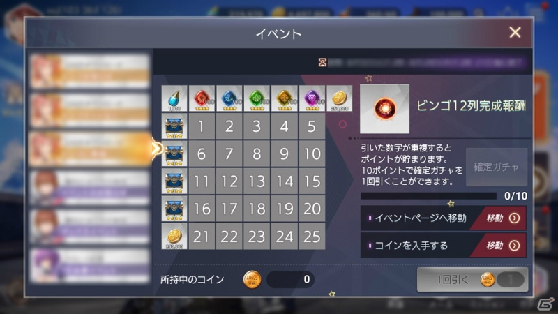 iOS/Android「OVERHIT」100万ダウンロード突破！6月9日より記念イベント＆キャンペーンが開催の画像3
