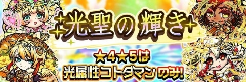 「共闘ことばRPG コトダマン」メインキャラクター「キボウ」「ウラミ」が登場する言霊祭が開催の画像7