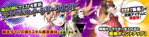 「アビストライブ」新UR「玄武」が契約ガチャに登場！SSR「朱雀」がもらえる「アナザーウイークリークエスト」も開催の画像2