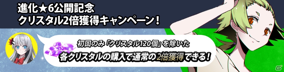 「アビストライブ」新UR「玄武」が契約ガチャに登場！SSR「朱雀」がもらえる「アナザーウイークリークエスト」も開催の画像4