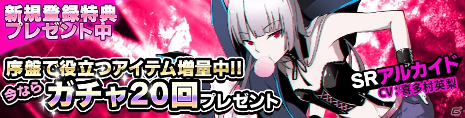 「アビストライブ」新UR「玄武」が契約ガチャに登場！SSR「朱雀」がもらえる「アナザーウイークリークエスト」も開催の画像5
