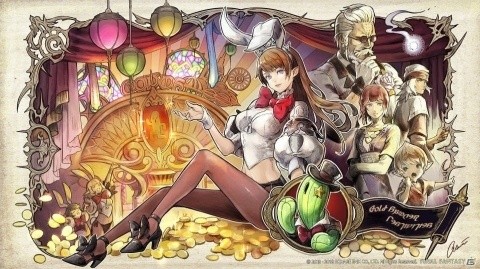 「ファイナルファンタジーXIV」イベント「ゴールドソーサー・フェスティバル」が開催！ハウジング用の新たな調度品も登場の画像1